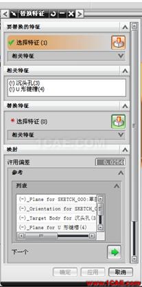 長春 CATIA培訓 UG培訓 UG模具設計培訓 UG軟件培訓 編輯特征_長春UGNX數控|AUTOFORM|CATIA|QQ:28478653 - sf_lif - UG培訓│CATIA培訓│PRO/E培訓