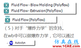 力學學科分類表及其在ANSYS中的應(yīng)用ansys圖片5