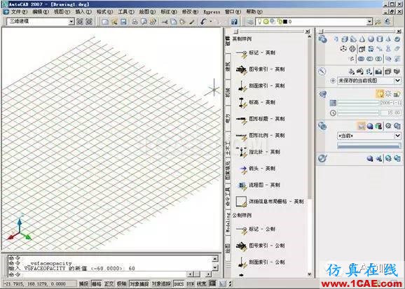 AutoCAD2007實(shí)用教程-1AutoCAD_2007入門基礎(chǔ) AutoCAD2007實(shí)用教程-1AutoCAD 2007入門基礎(chǔ)AutoCAD仿真分析圖片14
