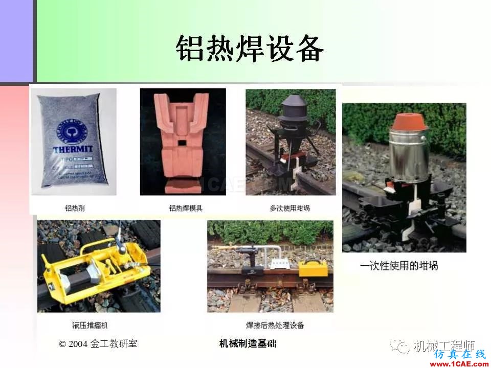【專業積累】100頁PPT，全面了解焊接工藝機械設計案例圖片57