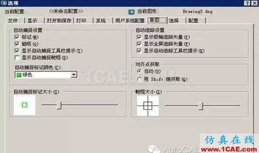 初學(xué)AutoCAD制圖入門(mén)AutoCAD學(xué)習(xí)資料圖片7