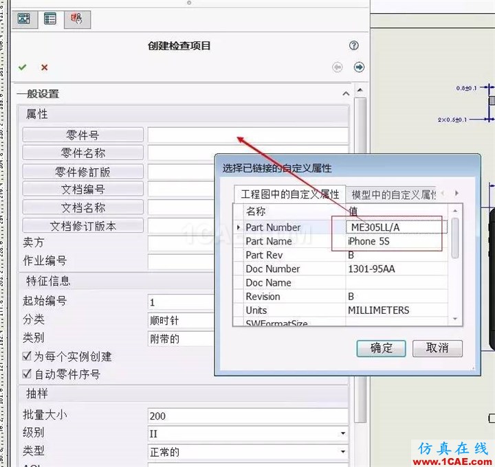 SOLIDWORKS Inspection-質量管理方向上的應用 | 操作視頻solidworks simulation分析圖片4