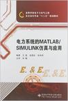 有關matlab電力系統仿真的好書？MatLab培訓教程圖片2