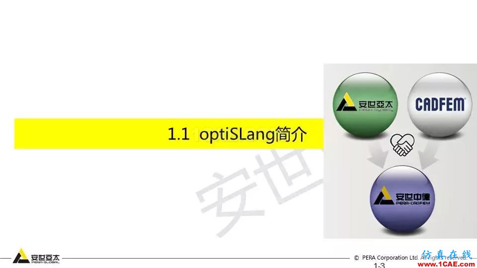 專題 | 結構參數優化分析技術應用ansys仿真分析圖片3