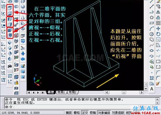 AutoCAD三維教程-拉伸、移動(dòng)、復(fù)制 AutoCAD三維教程-拉伸、移動(dòng)、復(fù)制AutoCAD培訓(xùn)教程圖片2