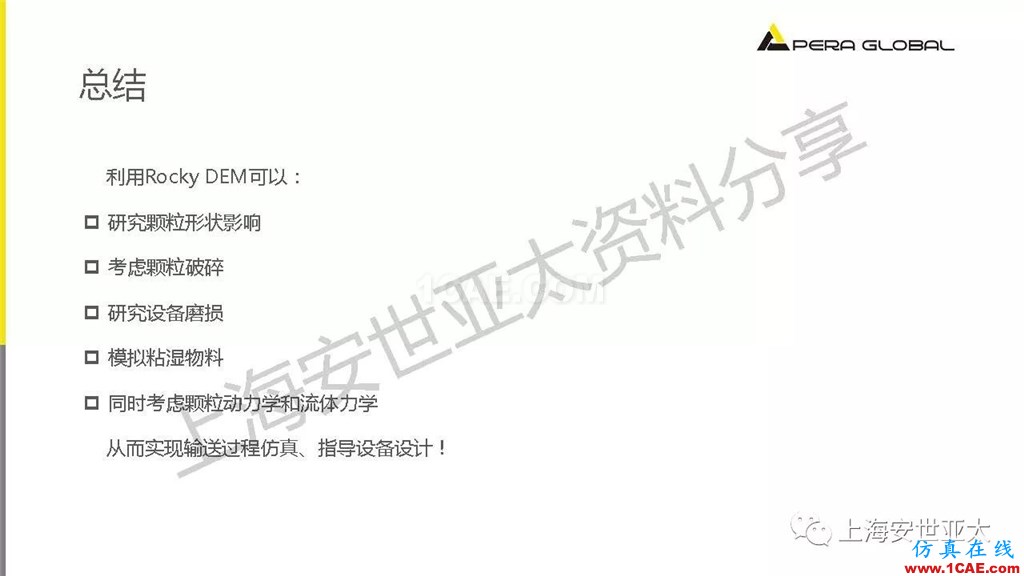技術分享 | 顆粒兩相流輸送設備仿真與設計應用fluent分析圖片25