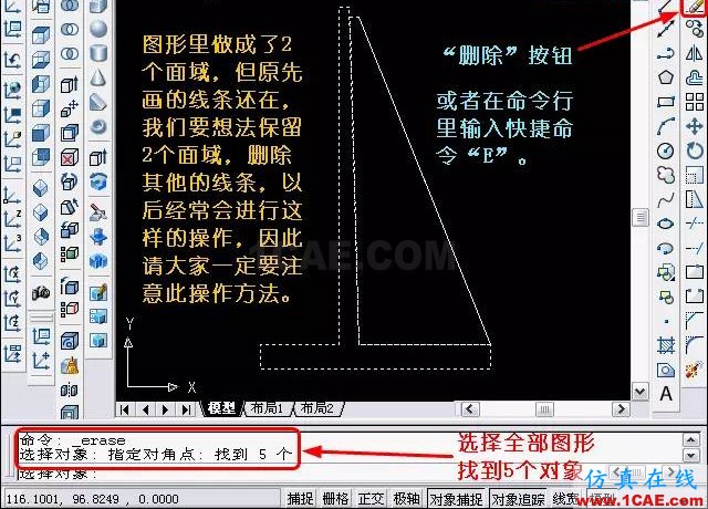 AutoCAD三維教程-拉伸、移動(dòng)、復(fù)制 AutoCAD三維教程-拉伸、移動(dòng)、復(fù)制AutoCAD技術(shù)圖片10