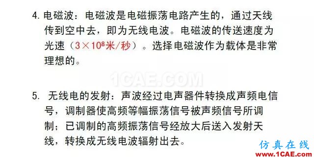 射頻電路:發送、接收機結構解析HFSS分析圖片30