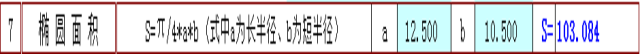 快接收，工程常用的各種圖形計算公式都在這了！AutoCAD學習資料圖片7