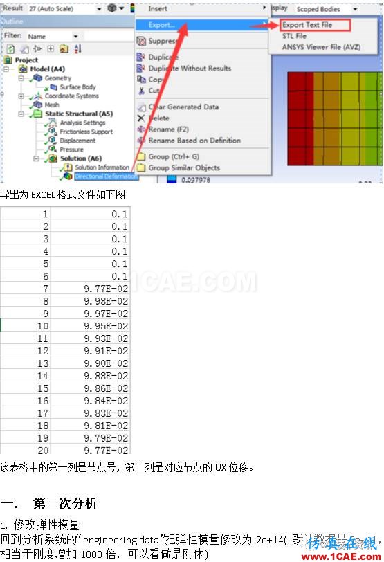 如何在ANSYS WORKBENCH中區(qū)分剛性位移與變形位移?ansys分析案例圖片4