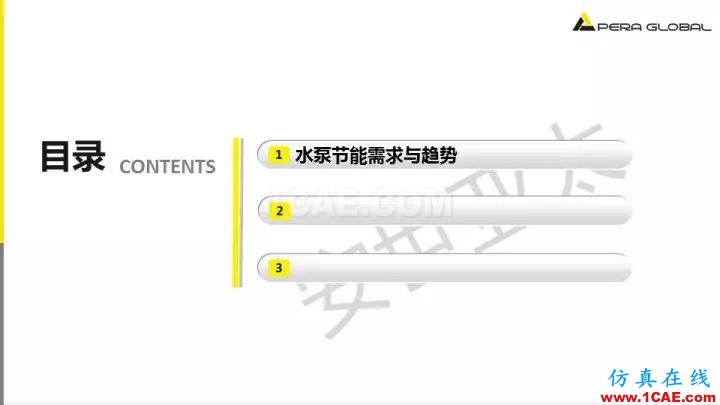 技術分享 | 泵水力設計及優(yōu)化仿真fluent流體分析圖片3