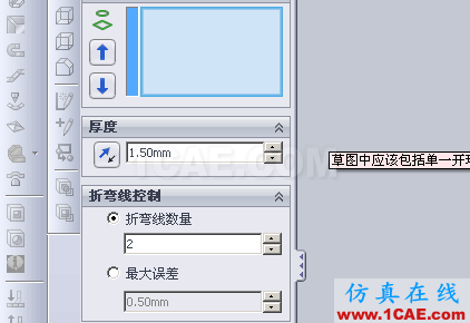 『實用技巧』用SolidWorks制作天方地圓的展開教程,簡單一看就會!solidworks simulation分析案例圖片8