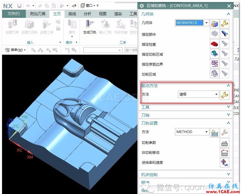 UG編程小知識:清根加工方法ug設(shè)計(jì)圖片5