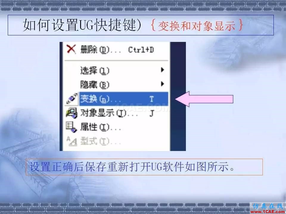 ug在模具設計中的技巧，事半功倍就靠它了！ug培訓資料圖片27