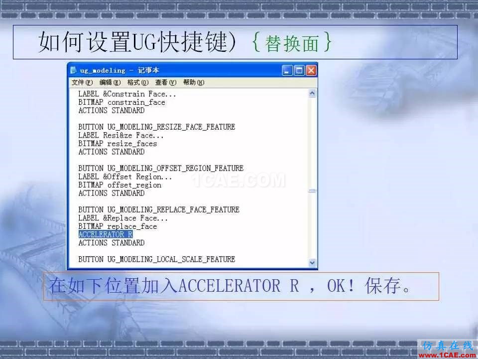 ug在模具設計中的技巧，事半功倍就靠它了！ug設計教程圖片31