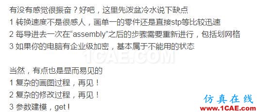 1_14787621766745.png abaqus中幾何導入的無縫連接abaqus有限元培訓資料圖片9
