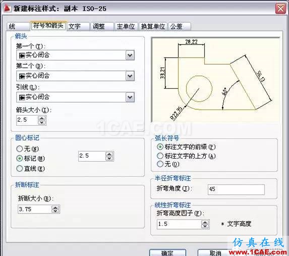 AutoCAD2011教程；尺寸標注、參數化繪圖ug設計圖片5