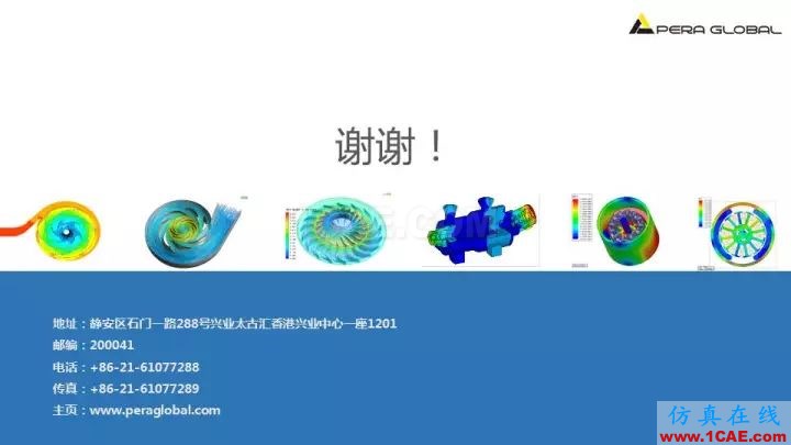技術分享 | 泵水力設計及優(yōu)化仿真fluent圖片37