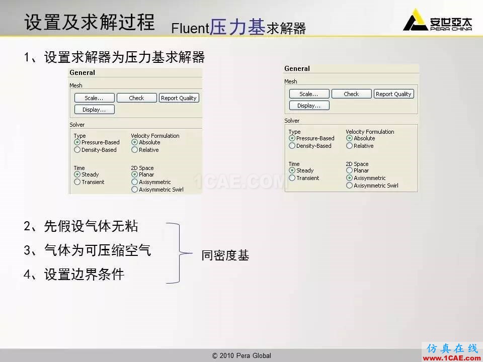 應(yīng)用 | 高超音速鈍體流場ansys圖片19