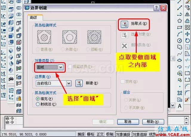 AutoCAD三維教程-拉伸、移動(dòng)、復(fù)制 AutoCAD三維教程-拉伸、移動(dòng)、復(fù)制AutoCAD學(xué)習(xí)資料圖片8
