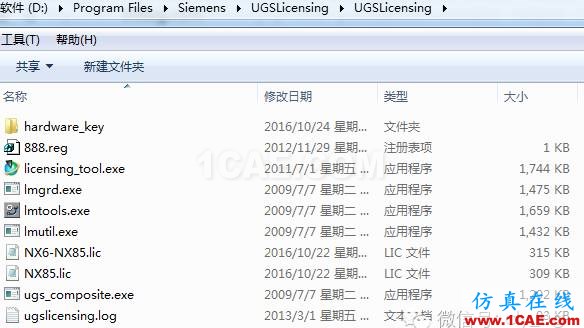 ug許可證如何免安裝，手動設置啟動ug設計教程圖片3