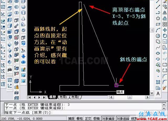 AutoCAD三維教程-拉伸、移動(dòng)、復(fù)制 AutoCAD三維教程-拉伸、移動(dòng)、復(fù)制AutoCAD學(xué)習(xí)資料圖片5