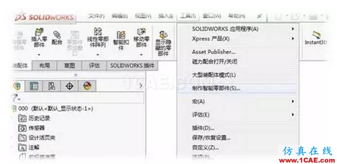 【視頻】如何讓零部件在安裝時(shí)智能調(diào)整大小 ?solidworks simulation學(xué)習(xí)資料圖片3