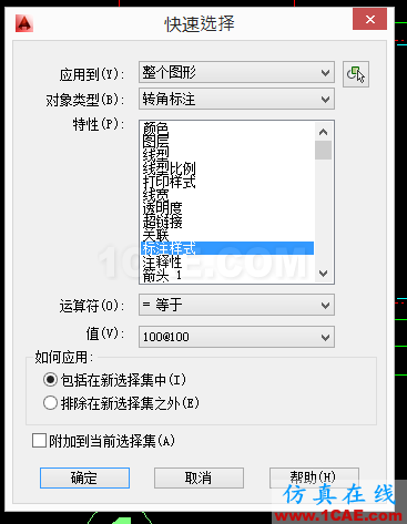 AutoCAD 制圖中的各種比例問題如何解決?(下)AutoCAD技術圖片6