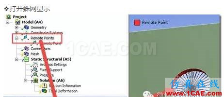 1_14785960947980.png 在WORKBENCH中進行蛛網結構的創(chuàng)建ansys仿真分析圖片6