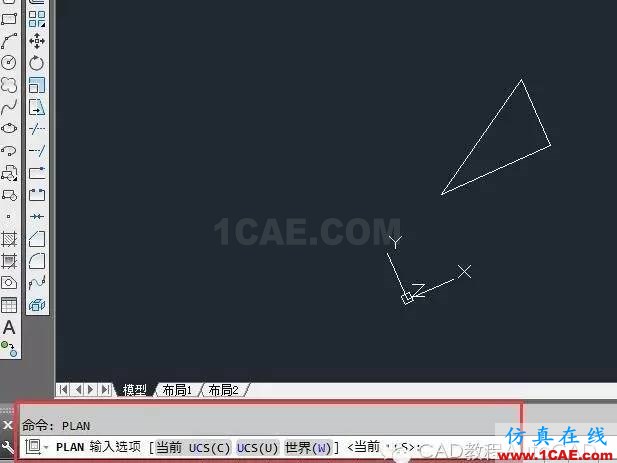 【AutoCAD教程】CAD三維圖中怎么快速將坐標(biāo)系的XY所在平面置為與當(dāng)前屏幕平行?AutoCAD學(xué)習(xí)資料圖片2