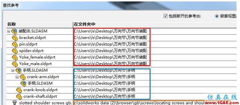 SOLIDWORKS復制及備份三維數據的正確姿勢 | 使用技巧solidworks simulation技術圖片2