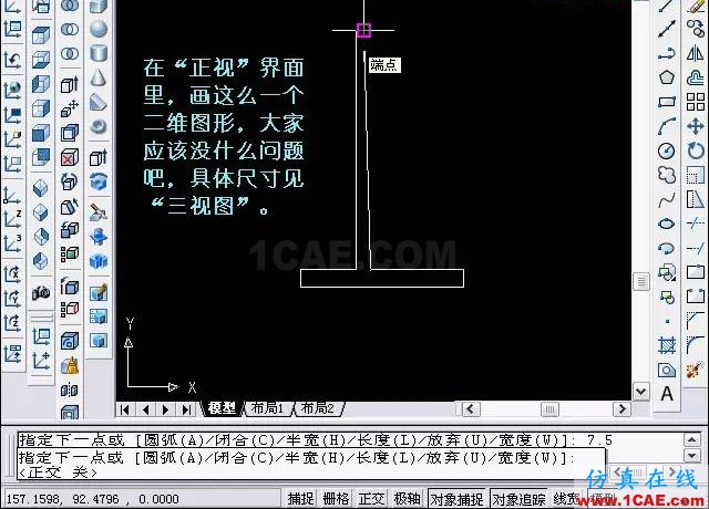 AutoCAD三維教程-拉伸、移動(dòng)、復(fù)制 AutoCAD三維教程-拉伸、移動(dòng)、復(fù)制AutoCAD培訓(xùn)教程圖片4