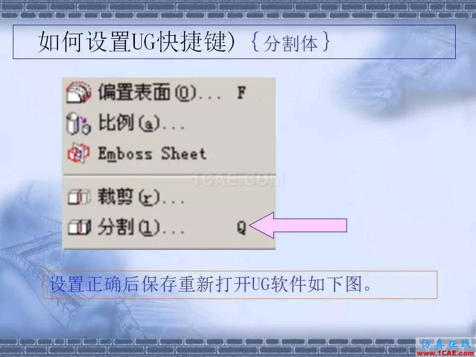 ug在模具設計中的技巧，事半功倍就靠它了！ug培訓資料圖片37
