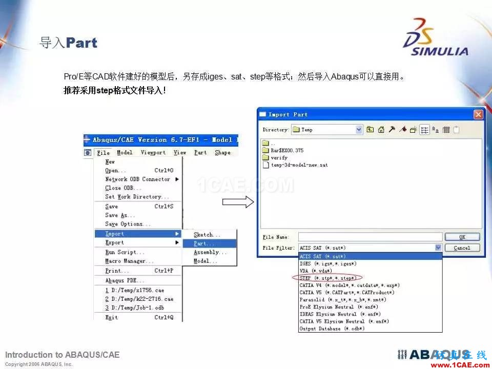 Abaqus最全、最經典中文培訓教程PPT下載abaqus有限元圖片6