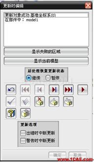 長春 CATIA培訓 UG培訓 UG模具設計培訓 UG軟件培訓 編輯特征_長春UGNX數控|AUTOFORM|CATIA|QQ:28478653 - sf_lif - UG培訓│CATIA培訓│PRO/E培訓