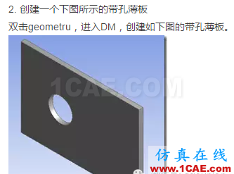 1_14785960767111.png 在WORKBENCH中進行蛛網結構的創(chuàng)建ansys仿真分析圖片3