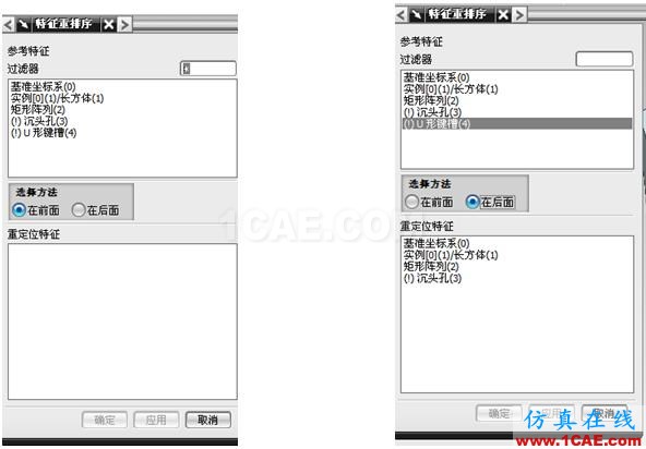 長春 CATIA培訓 UG培訓 UG模具設計培訓 UG軟件培訓 編輯特征_長春UGNX數控|AUTOFORM|CATIA|QQ:28478653 - sf_lif - UG培訓│CATIA培訓│PRO/E培訓