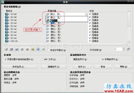 牛人整理的CAD畫圖技巧大全，設(shè)計(jì)師值得收藏！AutoCAD培訓(xùn)教程圖片26