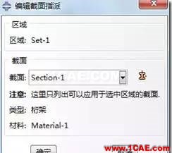 【技術(shù)篇】ANSYS與ABAQUS的靜力學分析ansys分析案例圖片20