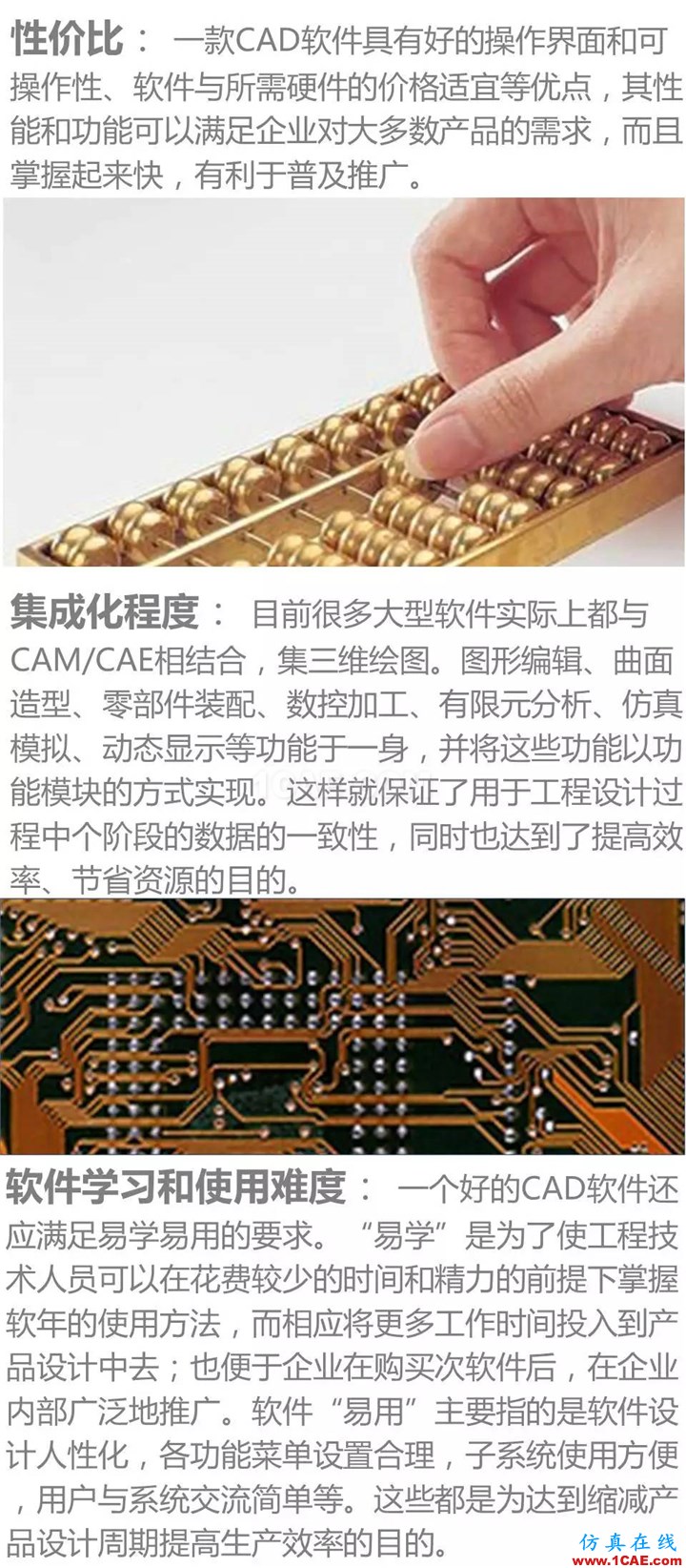 用CATIA還是UG，這是個(gè)問題Catia學(xué)習(xí)資料圖片7