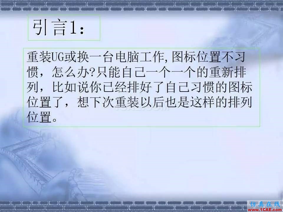 ug在模具設計中的技巧，事半功倍就靠它了！ug設計教程圖片2