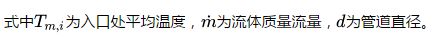 Fluent驗(yàn)證案例EX2:圓管流動(dòng)傳熱fluent結(jié)果圖片4