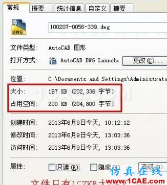 AutoCAD文件太大怎么縮小?AutoCAD技術(shù)圖片9