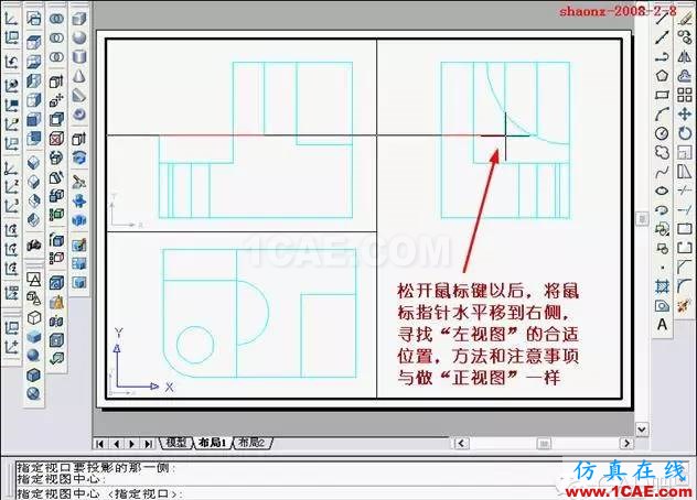 AutoCAD三維實體投影三視圖AutoCAD分析圖片21