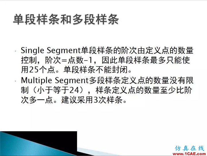 UG曲面設計，超全的！ug培訓資料圖片6