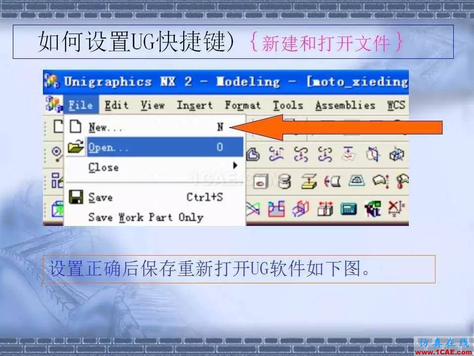 ug在模具設計中的技巧，事半功倍就靠它了！ug設計技術圖片22