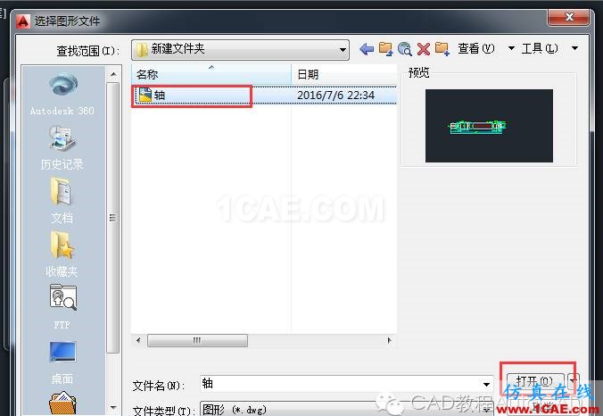 【AutoCAD教程】dwg格式的文件損壞了CAD打不開怎么辦?AutoCAD應用技術圖片5