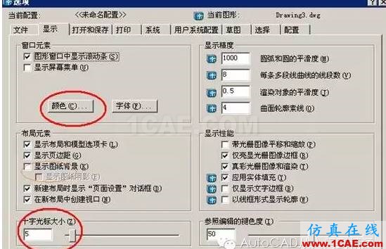 初學(xué)AutoCAD制圖入門(mén)AutoCAD學(xué)習(xí)資料圖片4