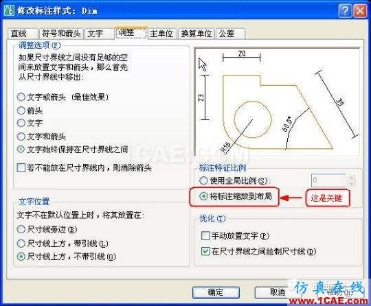 牛人整理的CAD畫圖技巧大全，設(shè)計(jì)師值得收藏！AutoCAD分析圖片7