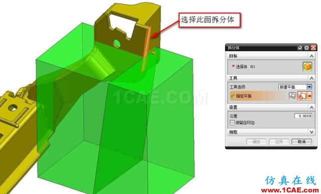 如何創(chuàng)建汽車(chē)模復(fù)雜曲面分型面?ug培訓(xùn)資料圖片4